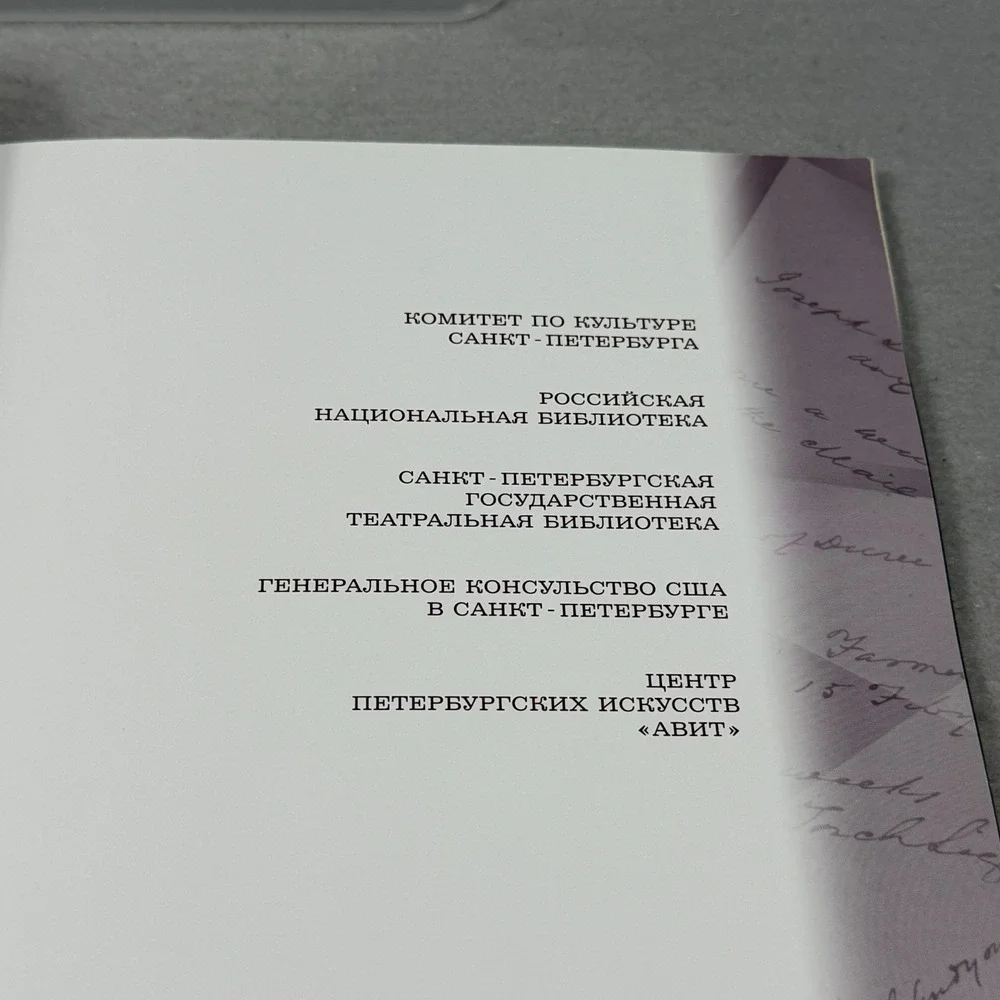 The Legacy of Edgar Allan Poe 21st Century 2009 Russian Exhibition Catalog
